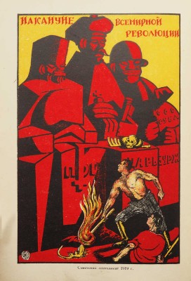 Охочинский В.К. Плакат. Развитие и применение. Л.: Изд-во Академии художеств, 1926.